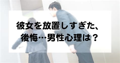 告白 でき なかっ た 後悔 男|告白できなかったのはなぜ？ 考えられる5つの理由と解決策.